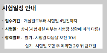 전산회계운용사2급-필기-합격률