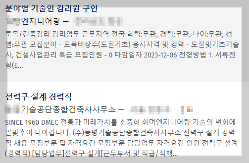 국내건설사-수당-표