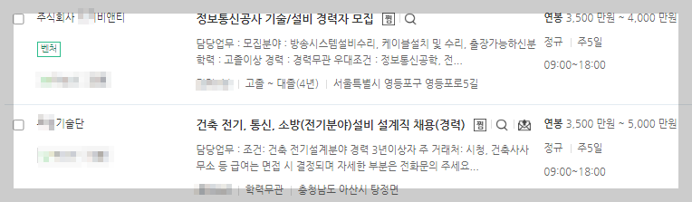 통신설비기능장-현역-군인-합격자