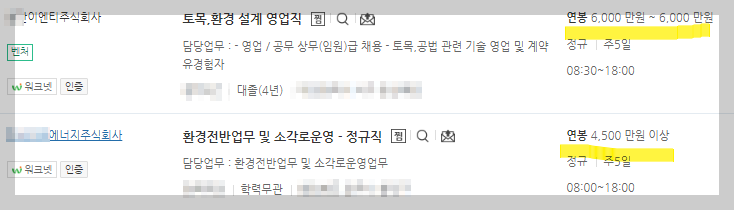 폐기물처리기사-현장-작업