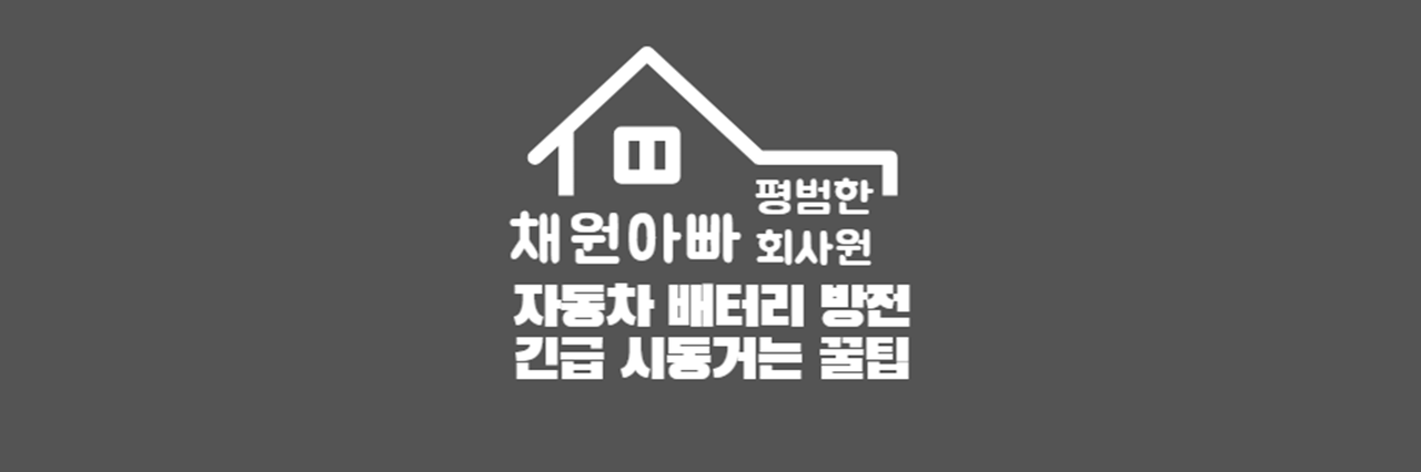 배터리 방전