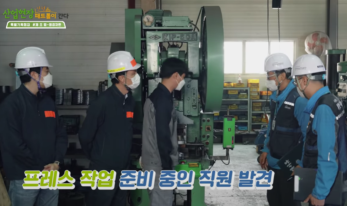 산업안전기사-채용-공고