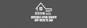생활지원사 썸네일이미지