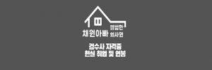 검수사 자격증 썸네일이미지