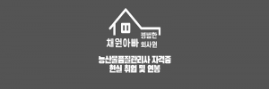 농산물품질관리사 썸네일이미지