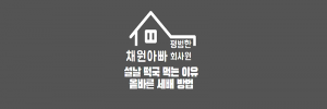 설날 세뱃돈 썸네일이미지