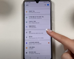 스마트폰빨라지는방법 썸네일이미지