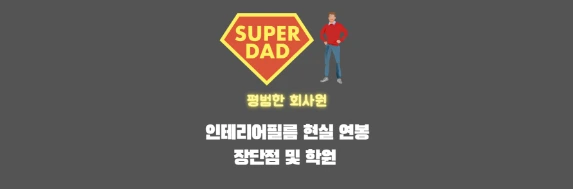 인테리어필름 썸네일이미지