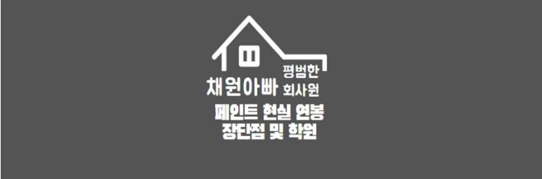 건축도장기능사 썸네일이미지