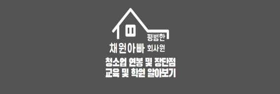 청소업 썸네일이미지