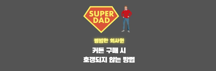 커튼 구매 썸네일이미지