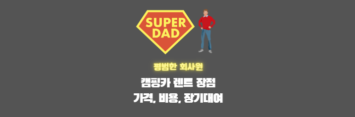 캠핑카 렌트 썸네일이미지