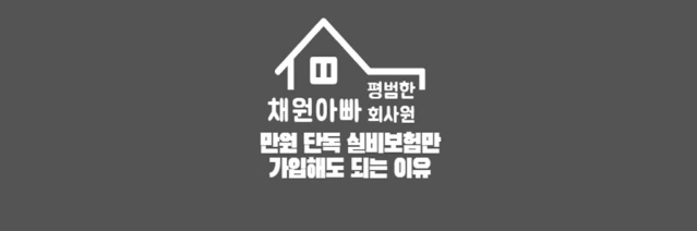 실비보험 썸네일이미지