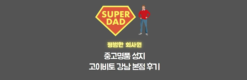 중고명품 썸네일이미지