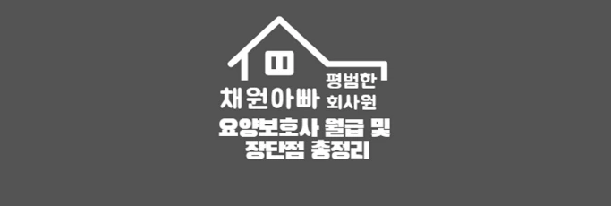 요양보호사 썸네일이미지