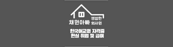 한국어교원 썸네일이미지