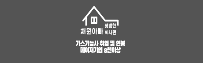 가스기능사 썸네일이미지