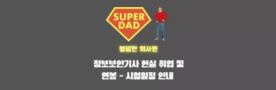 정보보안기사 썸네일이미지