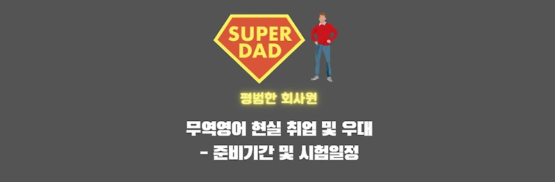 무역영어 썸네일이미지