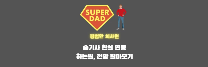 속기사 썸네일이미지