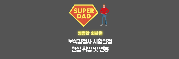 보석감정사 썸네일이미지