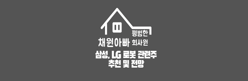 로봇주 썸네일이미지