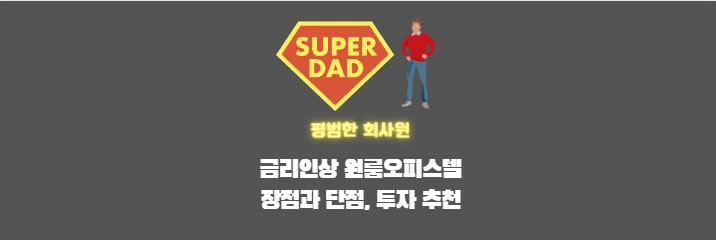 부자 썸네일이미지