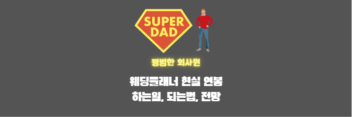 웨딩플래너 썸네일이미지