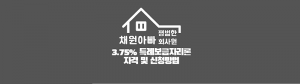 주택담보대출 썸네일이미지