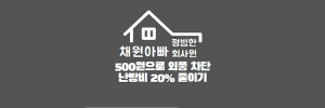 외풍차단 썸네일이미지