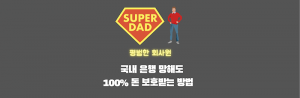 뱅크런 썸네일이미지