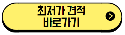 장기렌트카-견적-바로가기