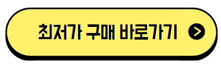 히말라야-파티스마트-복용법