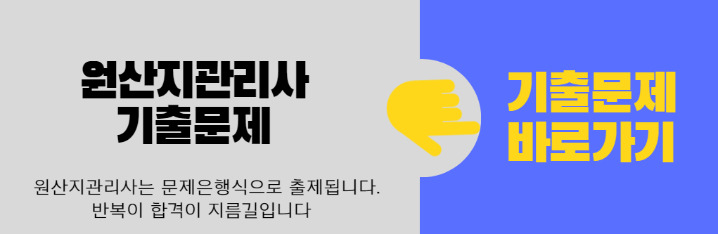 원산지관리사-채용-바로가기