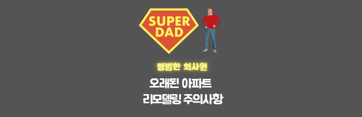 강화마루-강마루-비교