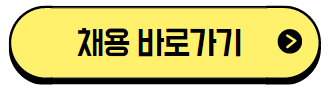통신설비기능자-채용-바로가기