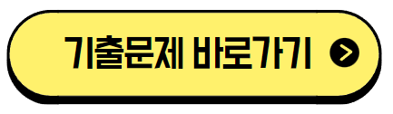 토목산업기사-기출문제-바로가기