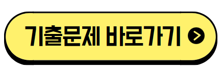 도선사-기출문제-바로가기