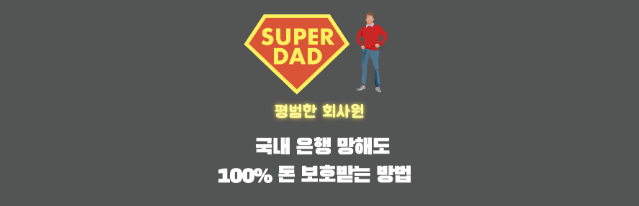 우체국은행-바로가기