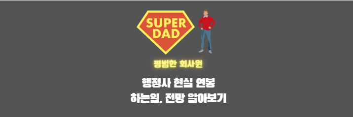 행정사-채용-바로가기